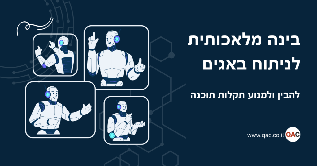 ai bug analsis