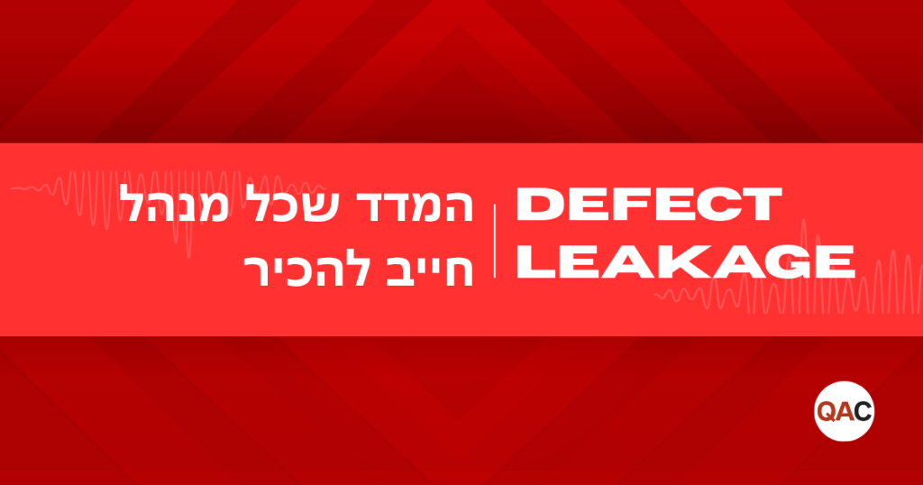 Defect Leakage